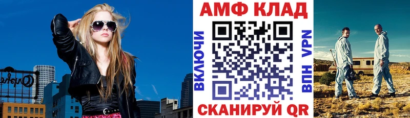 АМФ Premium  кракен ONION  Светлый 