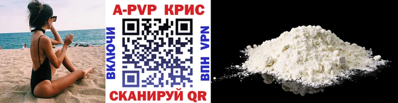 A PVP крисы CK Светлый
