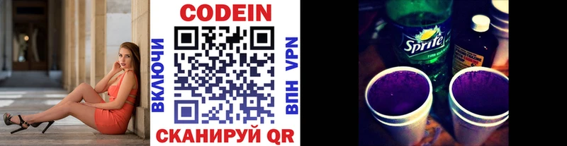 mega ссылка  хочу   Светлый  Codein Purple Drank 