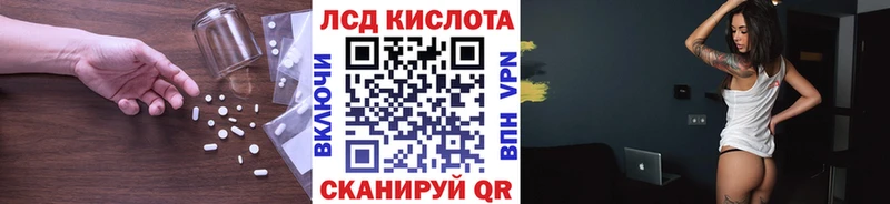 ЛСД экстази кислота  Светлый 